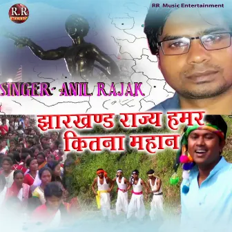 Jharkhand Rajya Hamar Kitna Mahan by 