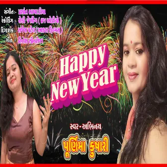 Happy New Year by Purnima Kushari