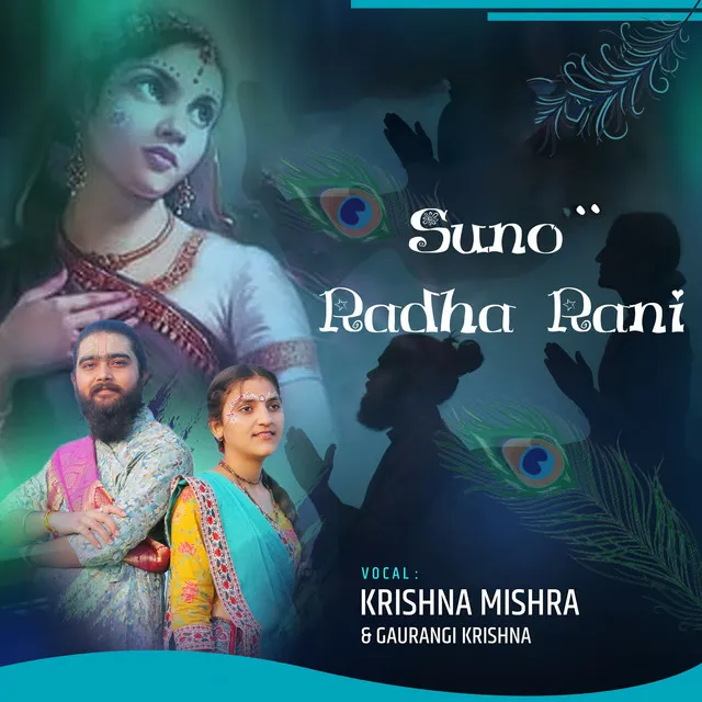 Suno Radha Rani