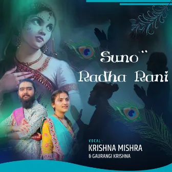 Suno Radha Rani by Krishna Mishra