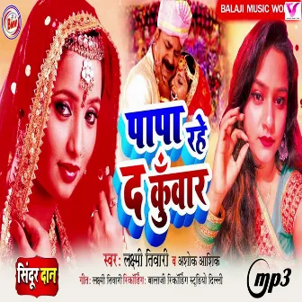 Papa Rahe Da Kuwar by Laxmi Tiwari