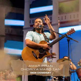 Amar Pran Dhoriya Maro Tan by Emon Chowdhury