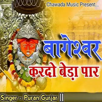 Bageshwar Kardo Beda Par by Puran Gurjar