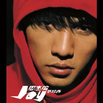 范特西 by Jay Chou