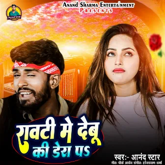 Rawti Me Debu Ki Dera Pa by Anand Star