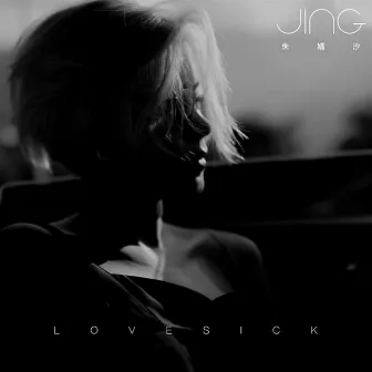 Love Sick by Akini Jing