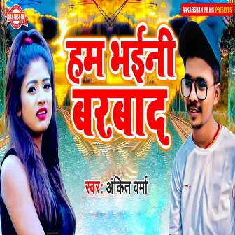 Hum Bhaini Barbad by Ankit Verma