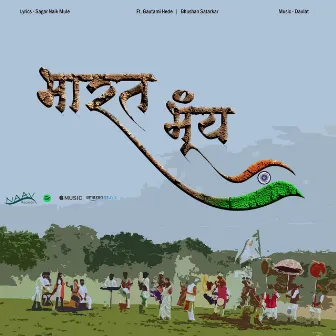 Bharat Bhui by Naav Records