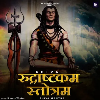 Shiva Rudrashtakam Stotram - Shiva Mantra by Shweta Thakur