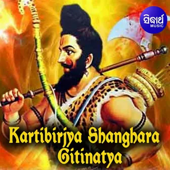 Kartibirjya Shanghara - Gitinatya by Unknown Artist