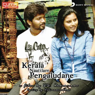 Kerala Naatilam Pengaludane (Original Motion Picture Soundtrack) by S.S.Kumaran