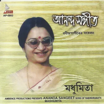 Ananda Sangeet by Madhumita