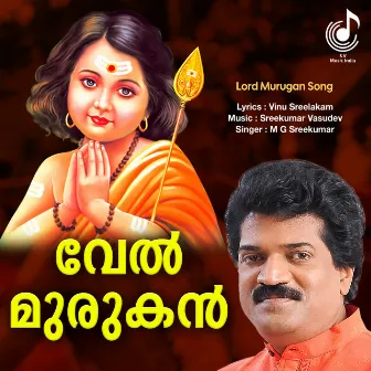 Thirumalavasa by M G Sreekumar