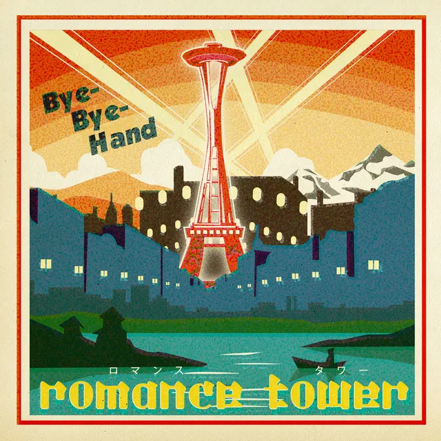 romance tower