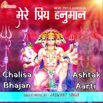 Mere Priya Hanuman (Hanuman Chalisa, Ashtak, Aarti, Bhajan) by Jaswant Singh