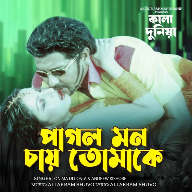 Pagol Mon Chay Tomake - From "Kala Duniya"