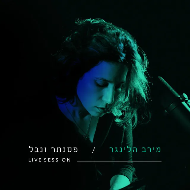 שושן צחור - Live session