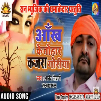 Aankh Ke Tohar Kajra Goriya by Anand Tiwari