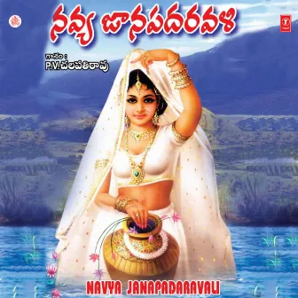 Navya Janapadaravali (Folk Songs) by Usha Jayanthy