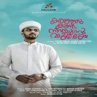 Karanj Kan Nirayunnu Habeebe by Sayyid Adhil Thangal Kollam