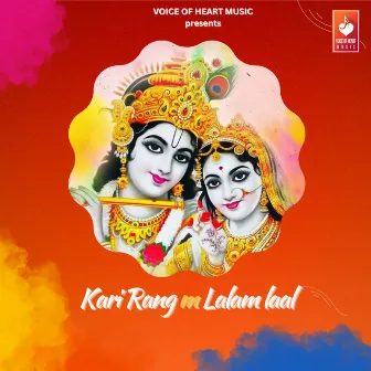 Kari Rang Me Lalam Lal by Manisha