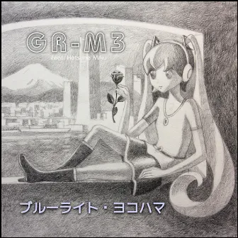 ブルーライト・ヨコハマ by GR-M3