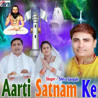 Aarti Satnam Ke by Shiva Jangde