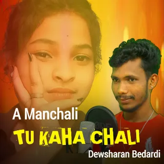 A Manchali Tu Kaha Chali by Dewsharan Bedardi