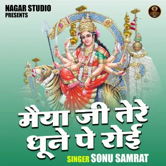 Maiya Ji Tere Dhune Pe Roee (Hindi) by Sonu Samrat