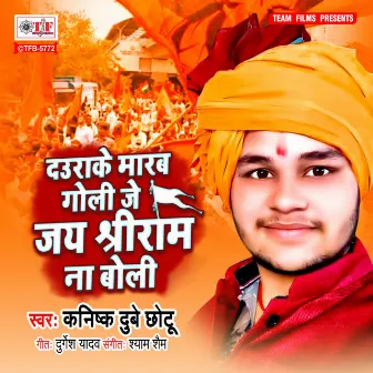 Daurake Marab Goli Je Jai Shree Ram Na Boli by Kanishk Dubey Chhotu