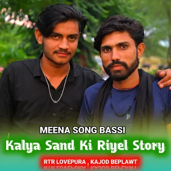 Kalya Sand Ki Riyel Story by RTR Lovepura