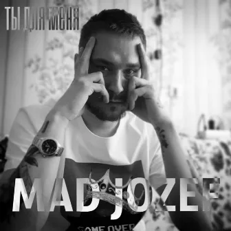 Ты для меня by Mad Jozef