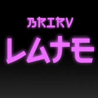 Late by Brirv