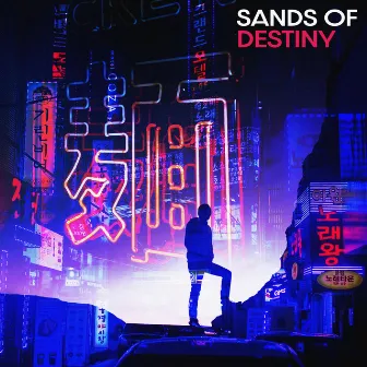 Sands of Destiny by Lofi Mike