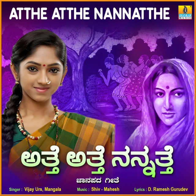 Atthe Atthe Nannatthe - Single