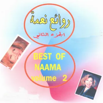 Best of Naâma, Vol. 2 (La diva tunisienne) by Naama