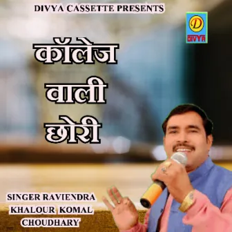 Collage Wali Chori (Haryanvi) by Ravindra Khalour