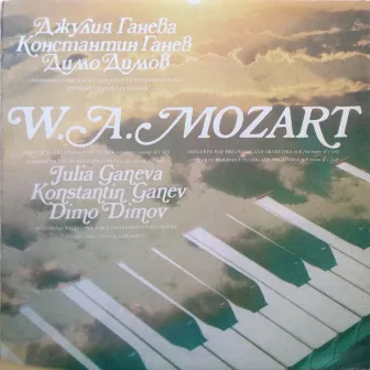 Mozart: Concerto for Two Pianos No. 10 in E-Flat Major, K. 365 - Concerto For 3 Pianos And Orchestra In F Major KV 242 by Konstantin Ganev