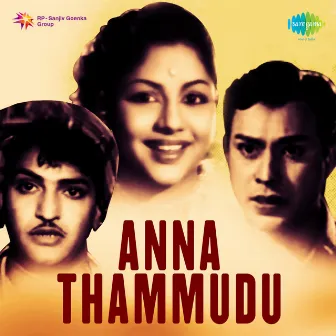 Anna Thammudu (Original Motion Picture Soundtrack) by Unknown Artist