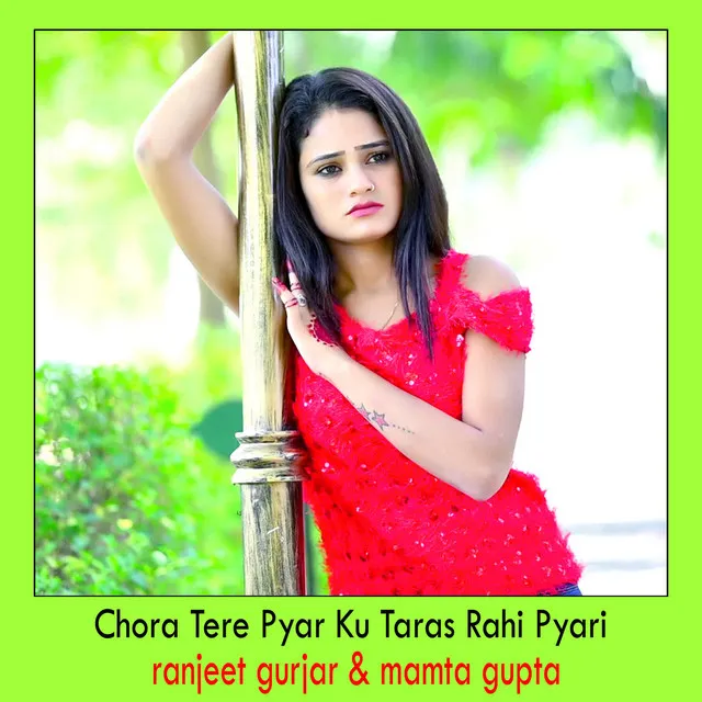 Chora Tere Pyar Ku Taras Rahi Pyari