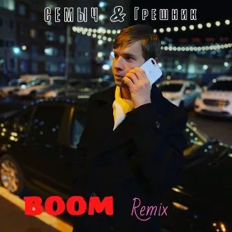 Boom (Remix) by Грешник