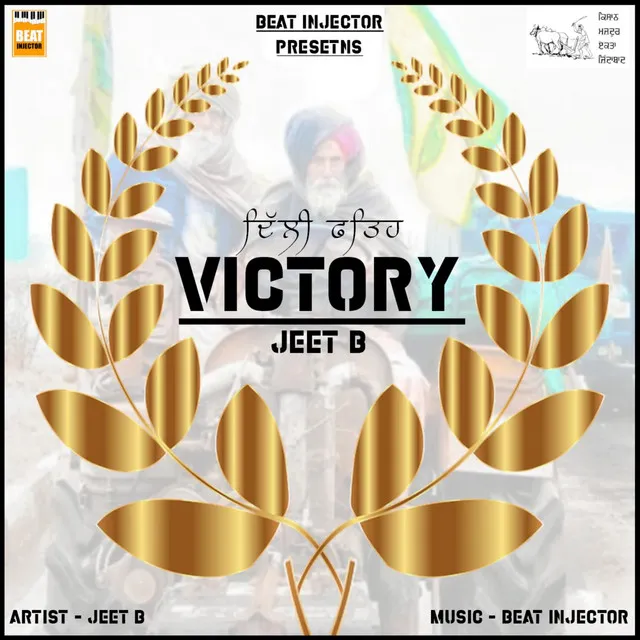 DELHI FATEH - VICTORY