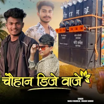 Chouhan DJ Vaje by Bablu Mandloi