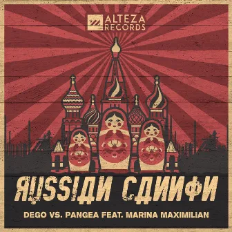 Russian Cannon by DEGO