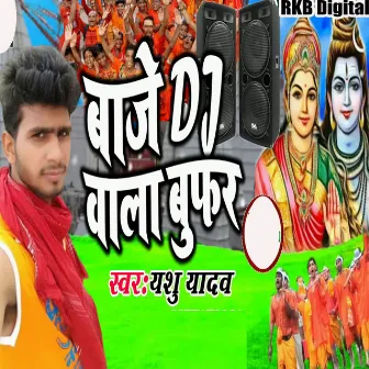 Baje Dj Wala Bufur by Yashu Yadav