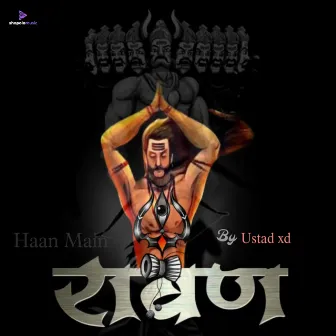 Haan Main Ravaan by Unknown Artist