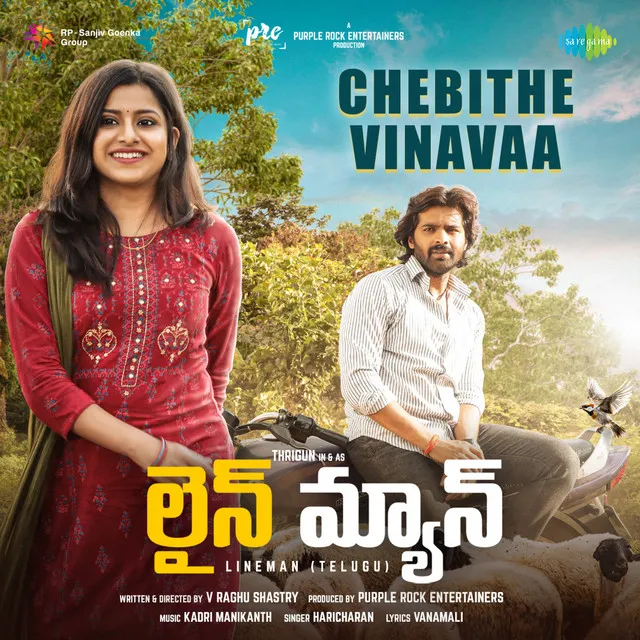 Chebithe Vinavaa (From 