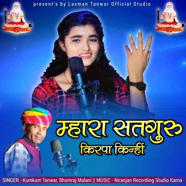 Mahara Satguru Kirpa Kinhi - Rajasthani Bhajan