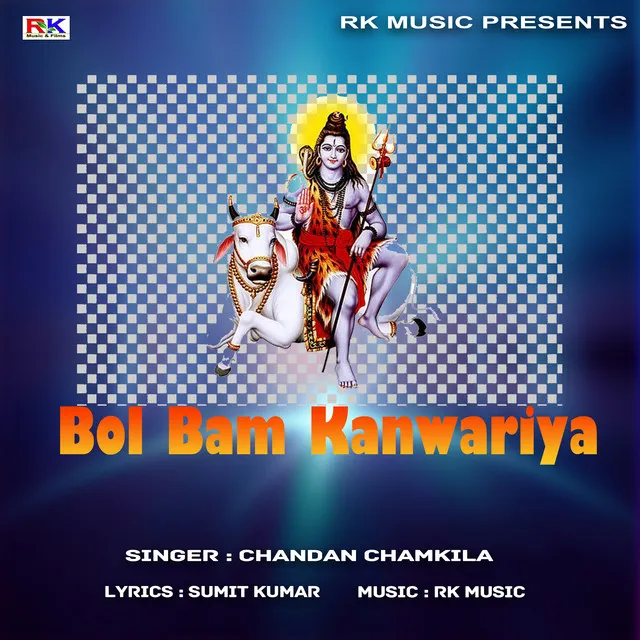 Bol Bam Kanwariya - Bhojpuri Song