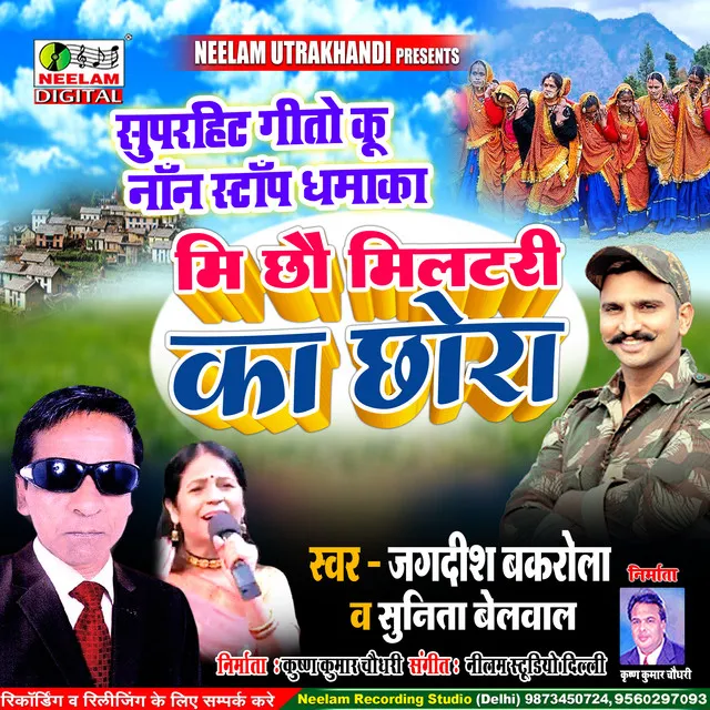 Me Chho Military - Uttrakhandi